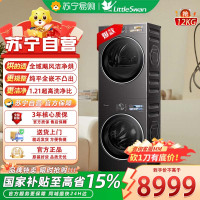小天鹅洗烘套装 12KG滚筒洗衣机+12KG变频热泵烘干机TG12VE40PRO+TH12VE40PRO