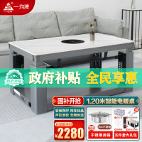 一均新款取暖桌A13T冰川白玉岩板120*70CM声控磁炉电暖炉长方形家用多功能烤火桌子取暖炉电暖升降方茶几取暖器