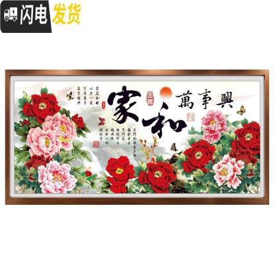 三维工匠十字绣大幅客厅2019新款线绣全满绣家和万事兴牡丹 品质棉线[大格/4股]237X100厘米加线30送工具免费