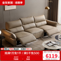 全友家居 头层牛皮多功能电动真皮艺沙发客厅直排式三人位沙发