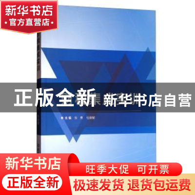 正版 财税集成实训 张勇 北京理工大学出版社 9787568243353 书籍