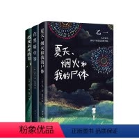 [正版]乙一新书3本全集 将死未死的青+夏天烟火和我的尸体+在黑暗中等日本推理小说 濒死之绿