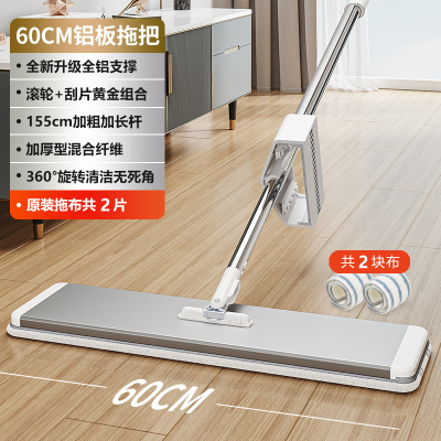 免手洗拖把家用一拖净拖地神器平板大拖布懒人地拖 免手洗60cm优质太空铝(共2块厚布) 单位/套