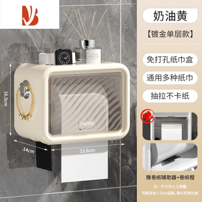 三维工匠卫生间厕纸盒免打孔防水厕所放纸巾抽纸盒壁挂式卫生纸卷纸置物架 奶油黄单层[升级加厚][丝滑出纸 抽纸卷纸通用/掉