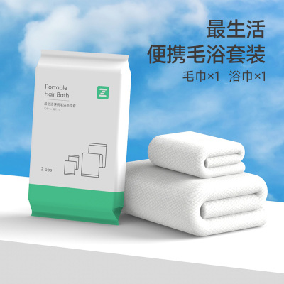 最生活一次性浴巾毛巾便携式旅行套装