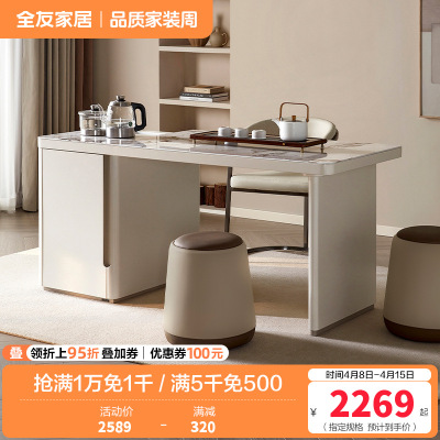 全友家居 多功能茶台茶桌烧水壶一体桌钢化玻璃桌面客厅茶几