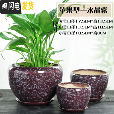 三维工匠花盆陶瓷大号中国风家用带托盘简约创意绿萝个性多肉花盆 苹果紫水晶三件套 大花盆容器