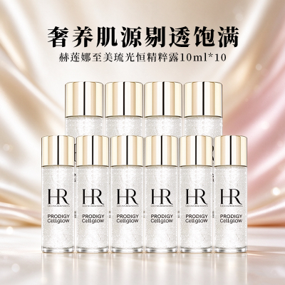 赫莲娜至美疏光恒精萃露(小露珠)10ml ×10