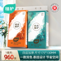 植护悬挂式抽纸餐巾纸面巾家用实惠装擦手厕所用纸整箱婴儿卫生纸1提