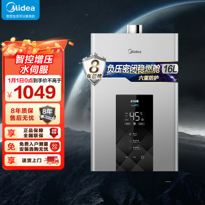 美的(Midea)16升燃气热水器JSQ30-MK6天然气水伺服智控增压恒温ECO节能磁净化健康洗
