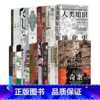 [1-26册]智慧宫套装 [正版] 智慧宫系列任选 魔法四万年 祖荫下 教育哲学古典学文化研究人文社科书籍