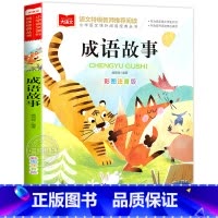 成语故事 [正版]小巴掌童话一年级注音版张秋生小学生二年级课外书必读经典书目低年级课外阅读书籍童话故事书儿童读物寒暑假北