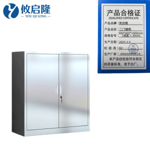 攸启隆不锈钢矮柜