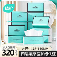 植护纸巾抽纸大包纸抽M码320张*24包压花面巾纸卫生擦手纸 4层加厚24包整箱