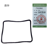 贲华 盘根密封圈 ZYJ7 个