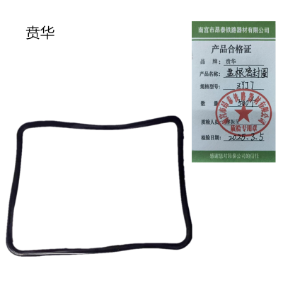 贲华 盘根密封圈 ZYJ7 个