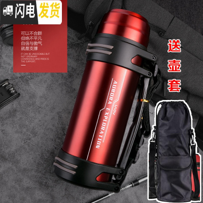 三维工匠保温壶不锈钢户外大容量保温水杯旅行便携式男女背带保温杯 2200红色(带杯套)