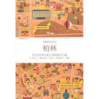音像柏林viction workshop ltd编著