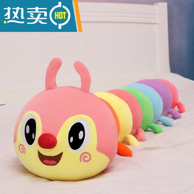 大号可爱毛毛虫毛绒玩具抱着睡觉抱枕长条枕娃娃公仔儿童玩偶女生真