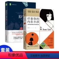 [正版]超越原生家庭(原书第4版) 心理学研究书籍 原生家庭治疗技术 家庭成员分歧处理方法沟通技巧 改善原生家庭关系