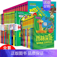 全套41册经典数学+自然探秘+新知 [正版]可怕的科学经典数学系列可怕的数学全套72册四年级小学生科普类书籍儿童6-9-