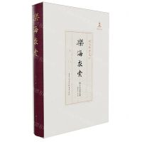 [N]乐海求索--陈正生音乐文集(精)/现代琴学丛刊-9787229179205