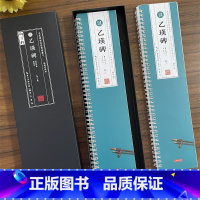 [正版]共2本汉乙瑛碑临读对照版原碑拓本修复本近距离临摹卡米字格简体旁注原色原帖隶书毛笔书法字帖成人学生临帖范本崇文书