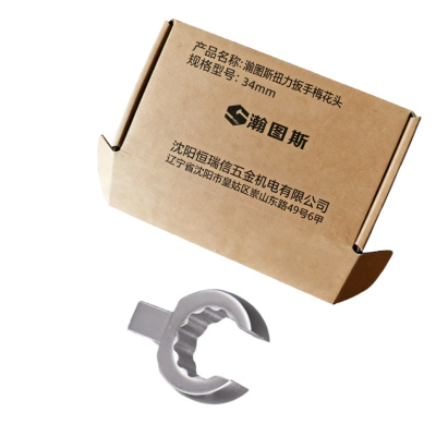 瀚图斯扭力扳手梅花头 34mm