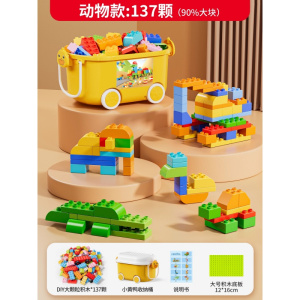 儿童积木玩具大颗粒拼装0到3岁1-6男孩益智开发智力动脑2拼图女孩