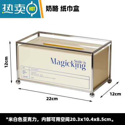 敬平现代极简轻奢创意亚克力抽纸盒北欧家居金属纸巾盒收纳盒 奶酪纸巾盒