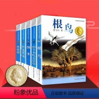 根鸟+细米+蜻蜓眼+红瓦黑瓦+山羊不吃天堂草(5本) [正版]全套5册曹文轩纯美小说完整版根鸟细米蜻蜓眼红瓦黑瓦山羊不吃