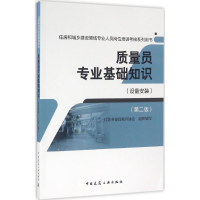 音像质量员专业基础知识江苏省建设教育协会 组织编写