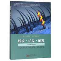 音像脱发护发植发李兴东