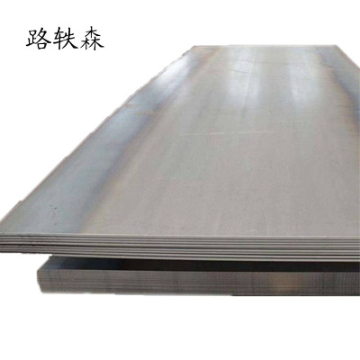路轶森 开平板 6mm kg