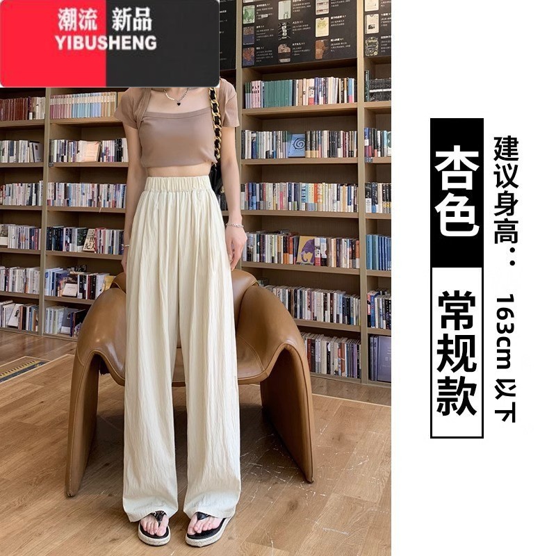 YIBUSHENG杏色冰丝阔腿裤女季高腰垂感凉爽日系慵懒风山本裤棉麻休闲裤子