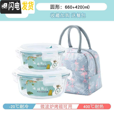 三维工匠可加热玻璃圆形小号碗带盖饭盒微波炉专用水果保鲜便当餐盒上班族 .[嫩蓝]圆形660+420+包[