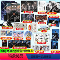 [正版]书籍 全知读者视角1-2+惊封 我在惊悚游戏里封神 壶鱼辣椒 白柳 塔维尔 无限流青春文学言情小说实体书籍