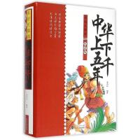 正版新书]美绘无障碍阅读版:中华上下五千年(精装) [7-10岁]