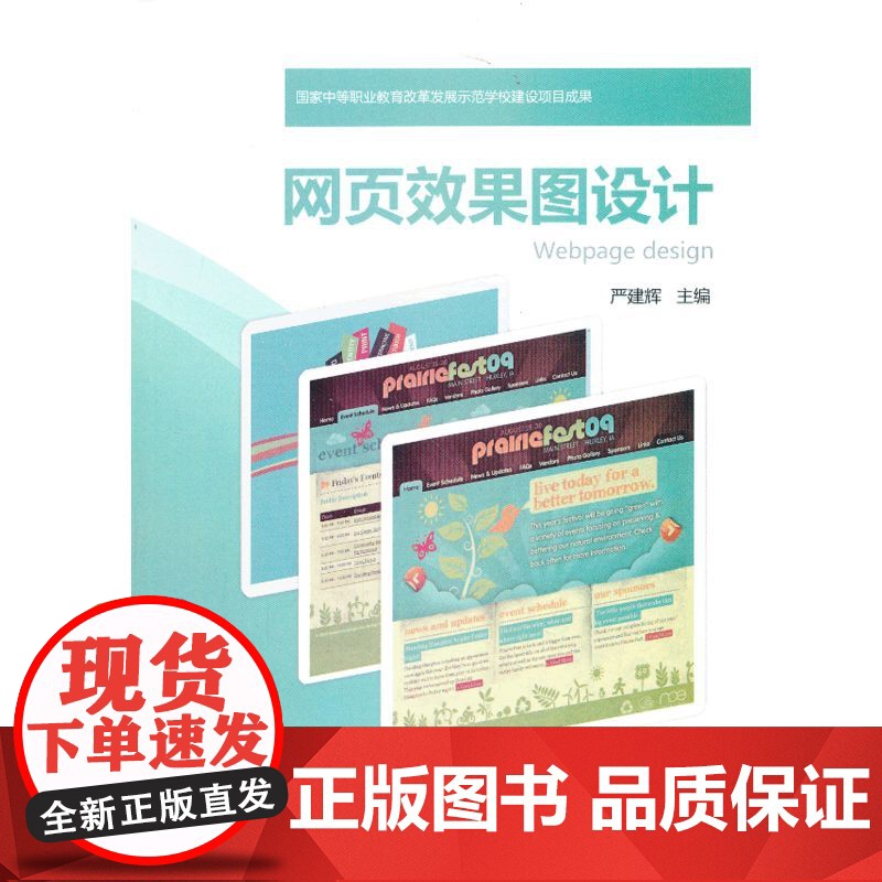 网页效果图设计