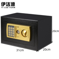 伊洛源 小型密码柜