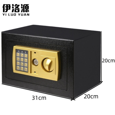 伊洛源 小型密码柜
