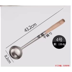 八行盾 加厚木柄不锈钢炒菜勺子8.2*43.2CM