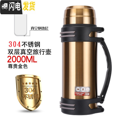 三维工匠保温壶户外大容量便携大号3000保温杯家用不锈钢水壶2.02.5 金色2000304不锈钢