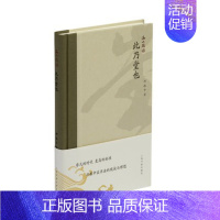 [正版]新书 海上题襟 此乃堂也 邱振中著 历史 掌故 书画 艺术理论研究 上海书画出版社