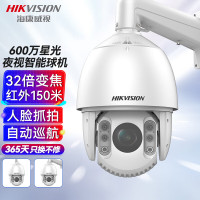 海康威视(HIKVISION)iDS-2DC7632IW-D监控器摄像头600万高清星光红外夜视室外防水云台旋转网络巡航
