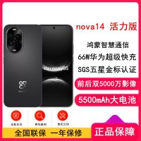 [全新]华为nova14 活力版 羽砂黑 512GB SGS耐摔认证 鸿蒙AI 66W充电 前后双5000W影像 智能手机nova