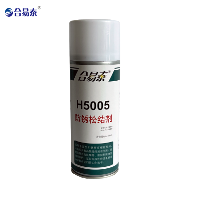 合易泰 防锈松结剂 H5005 500ml 罐