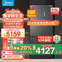 美的(Midea)M60系列513升十字门双系统超薄全嵌制冰机风冷无霜冰箱以旧换新MR-539WUSIPZE海贝黛