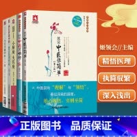 [正版]姬领会五本中医入门系列其实中医很简单+其实中药不难学+三个月学懂中医+逐层讲透中药+小厨房大药房中国医药科技出