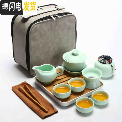 三维工匠哥窑旅行功夫茶具小套装一壶四杯便携包户外家用简约办公日式茶壶 定窑绿(盖碗)旅行茶具组-皮包